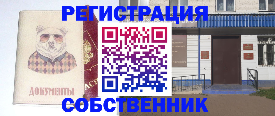 временная регистрация 2025 в Муроме