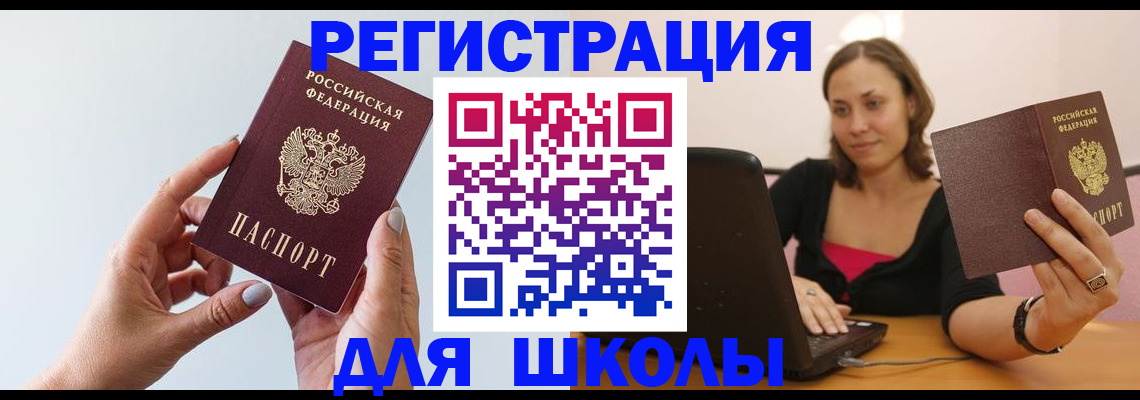 прописка иностранных граждан в Муроме
