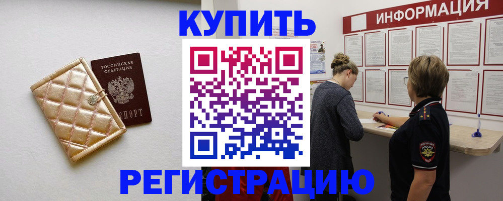 миграционный учет в Муроме