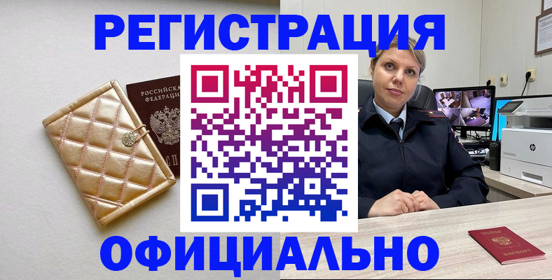 временная регистрация 2025 в Муроме